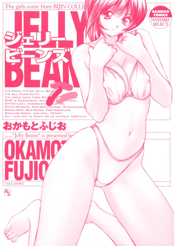 Jellybean page 2 full