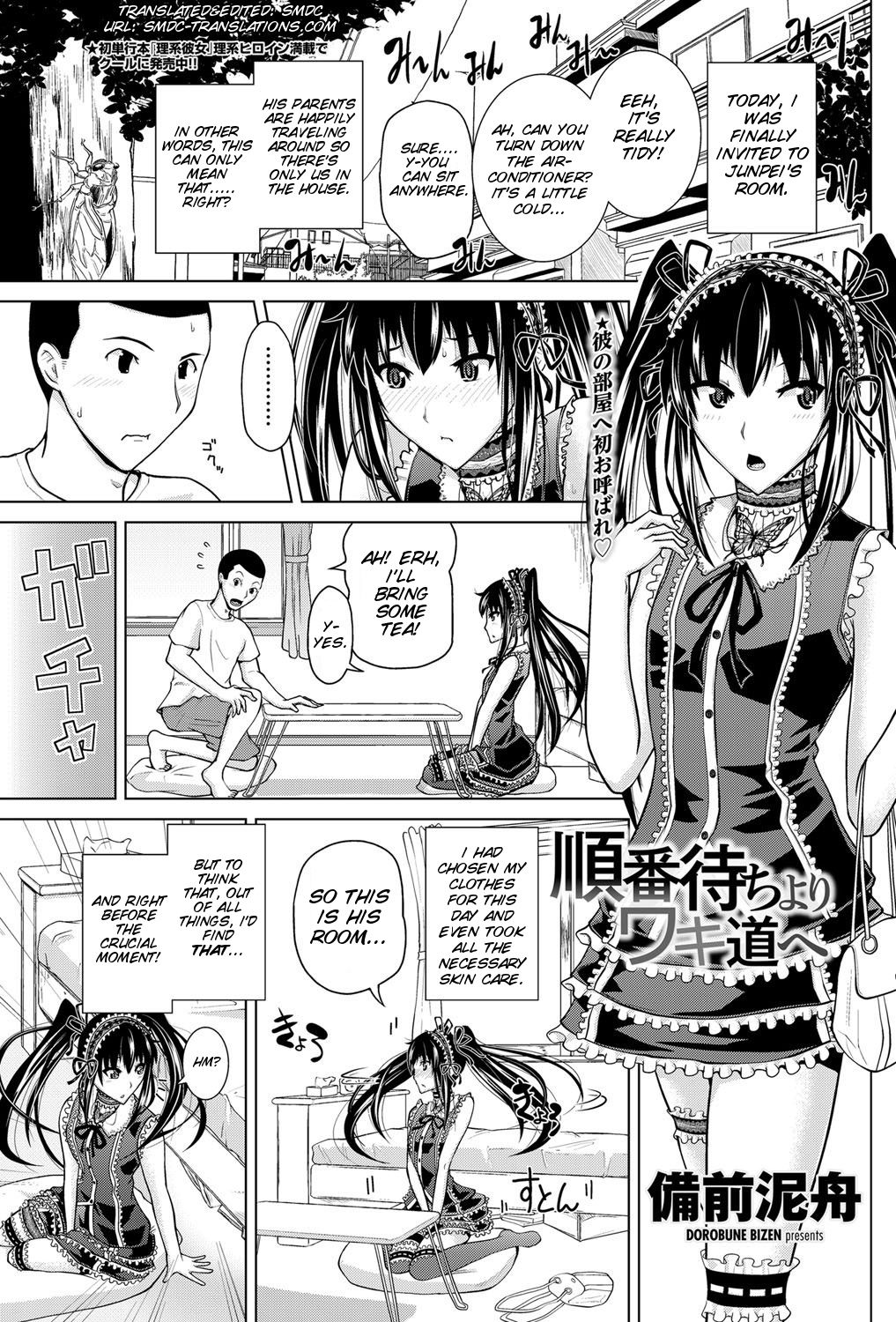 Junban Machi yori Waki Michi e page 1 full