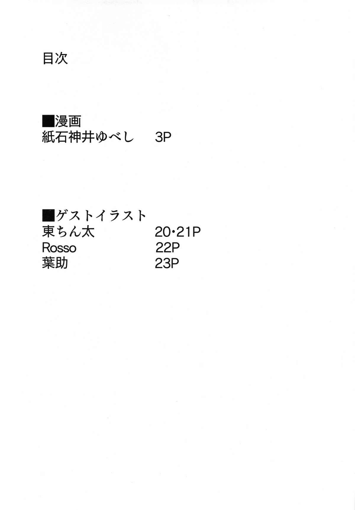 Bitchina Bitch page 3 full