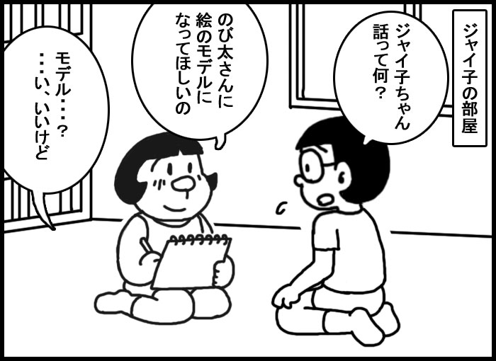 Nobi Jai Dai page 1 full