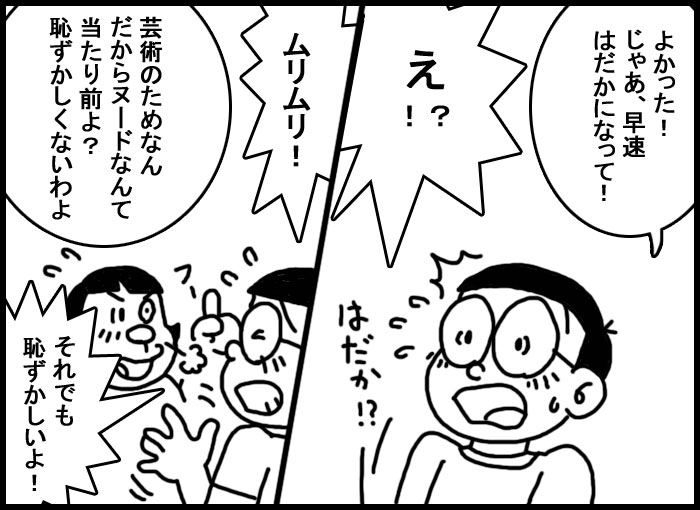 Nobi Jai Dai page 2 full