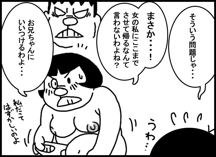 Nobi Jai Dai page 5 full