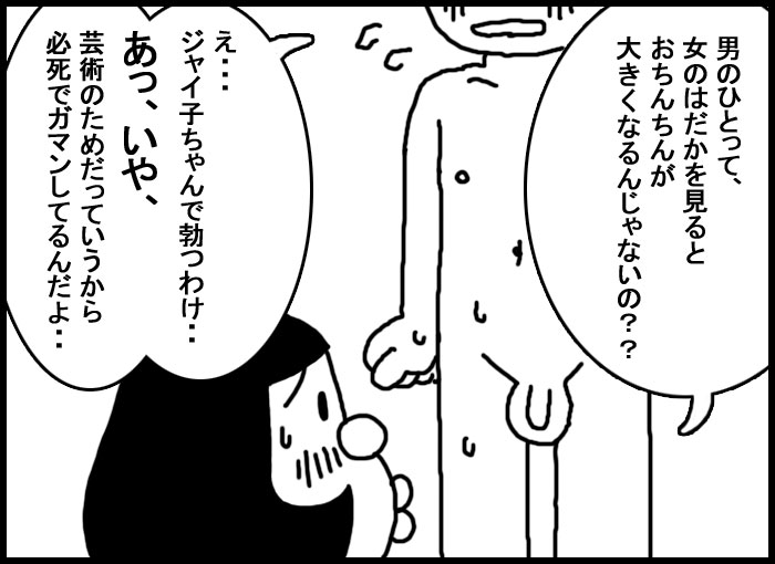 Nobi Jai Dai page 7 full