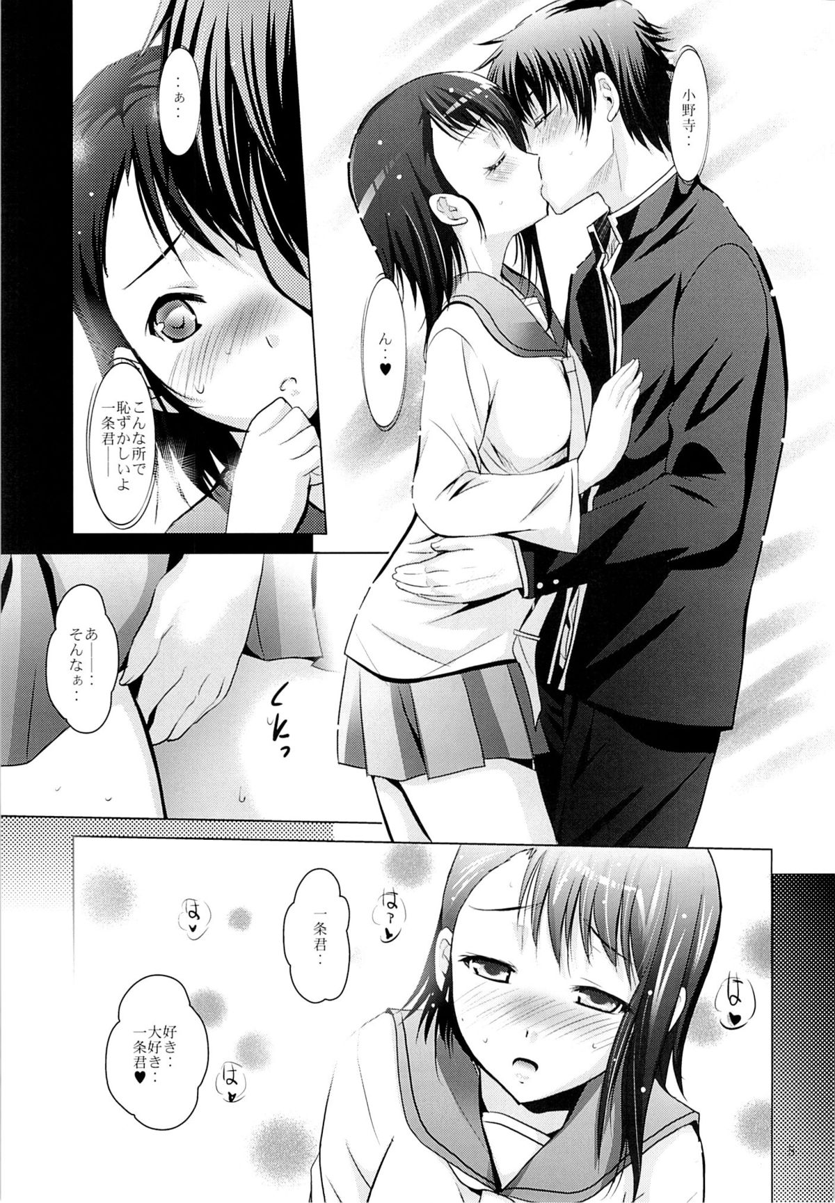 MOUSOU THEATER 45 page 4 full