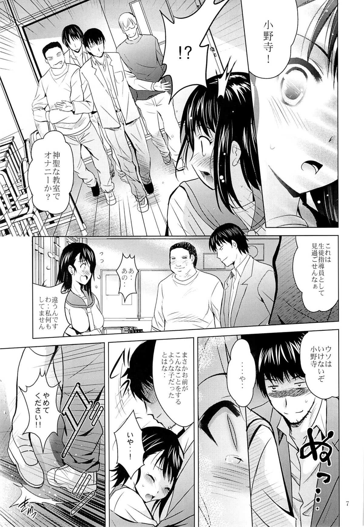 MOUSOU THEATER 45 page 6 full