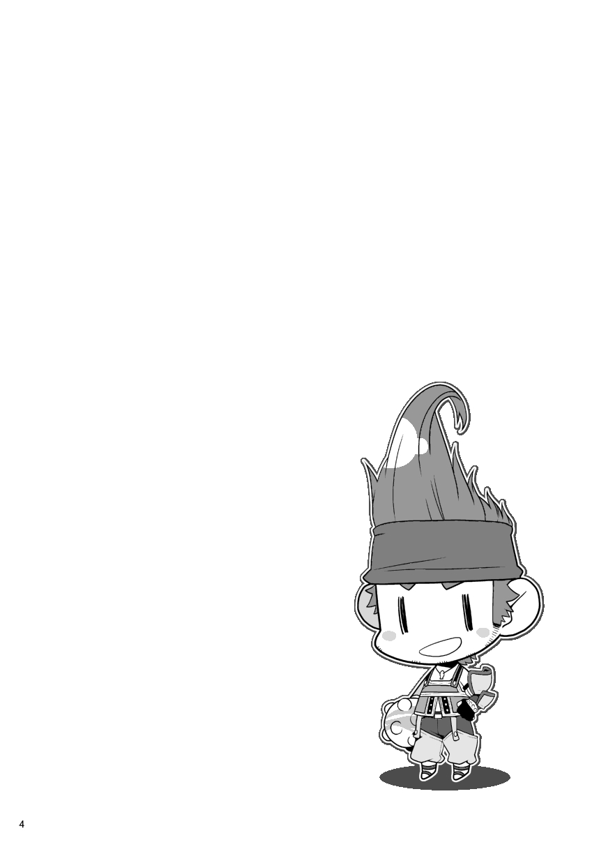 Wakka o Mederu page 4 full