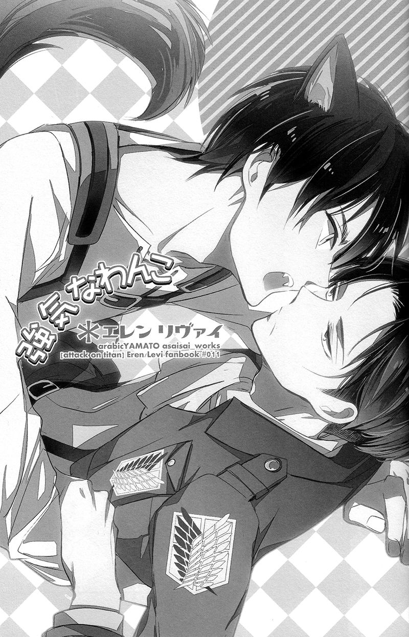 Tsuyokina wan ko | Stubborn dog page 2 full