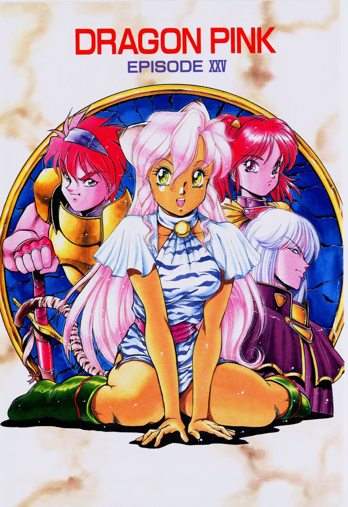 Dragon Pink THE SECRET POWER page 4 full