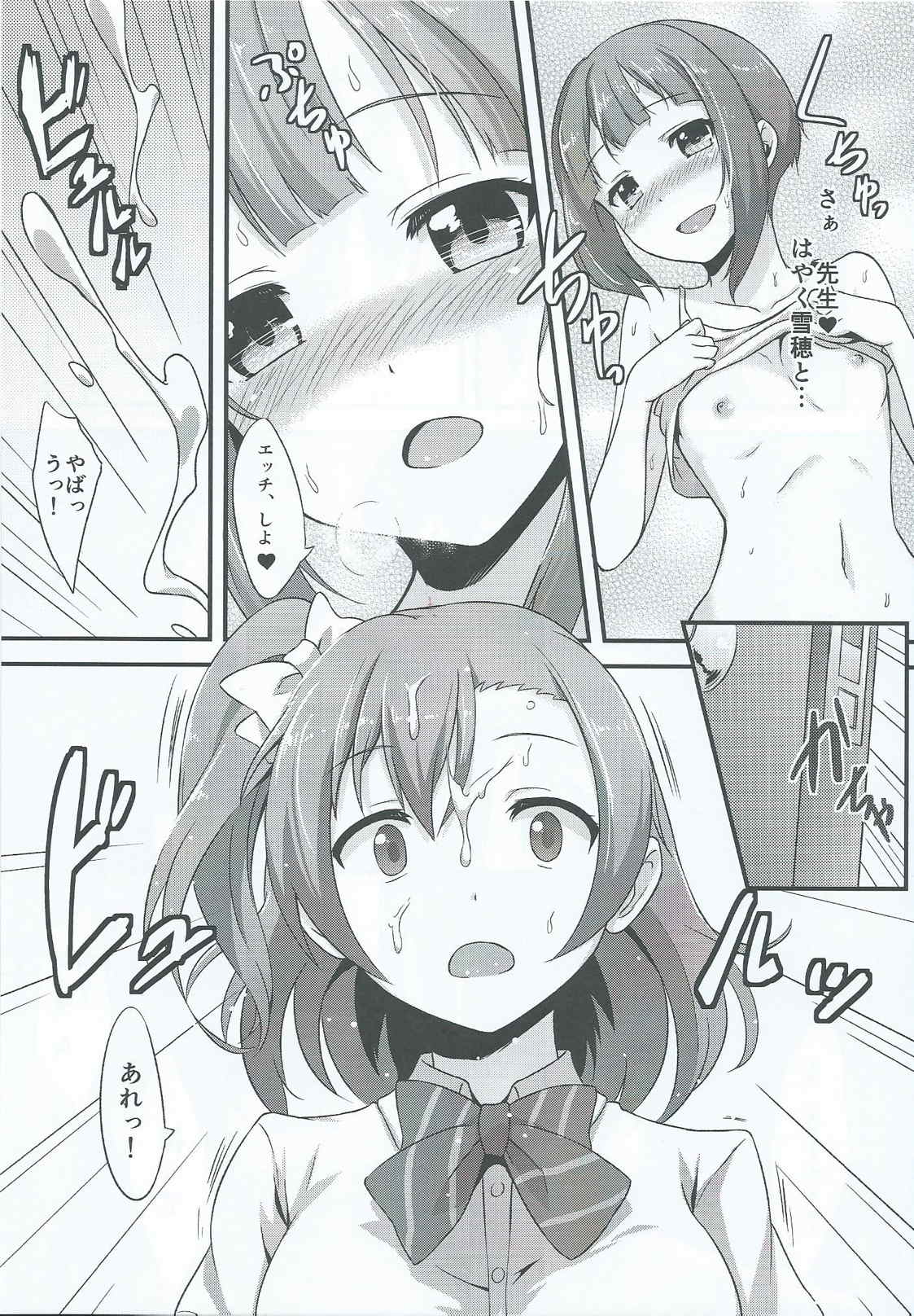 Amai Yume o Meshiagare page 10 full