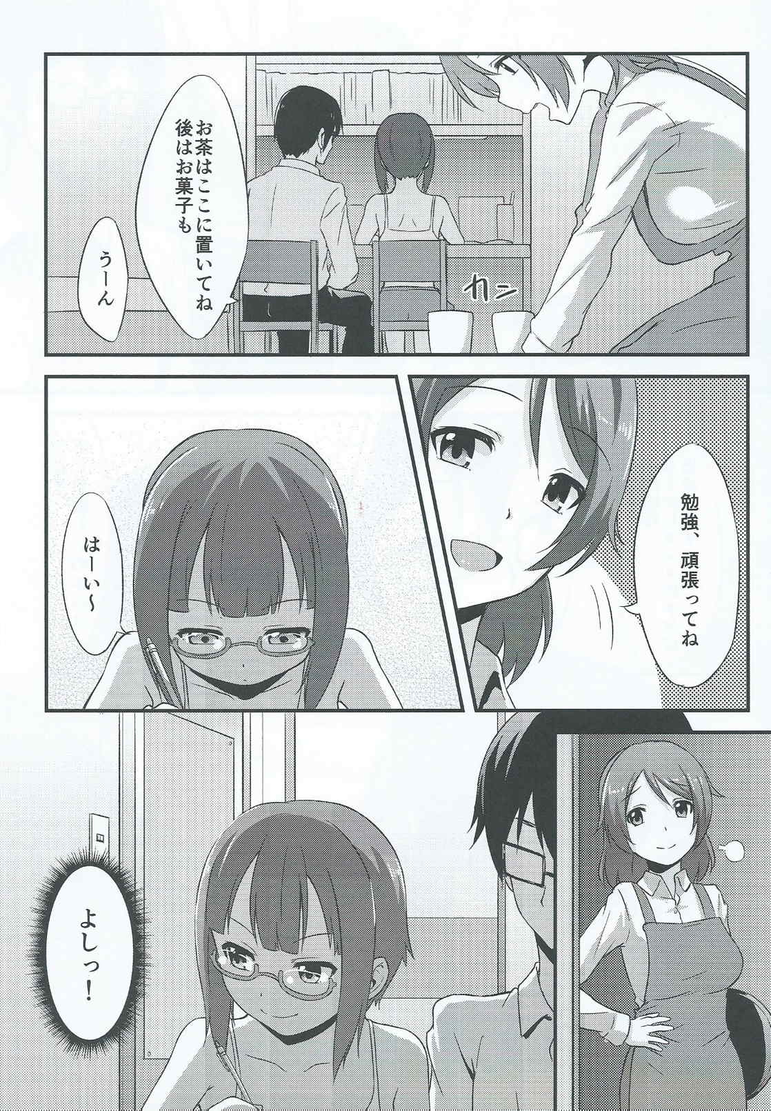 Amai Yume o Meshiagare page 4 full