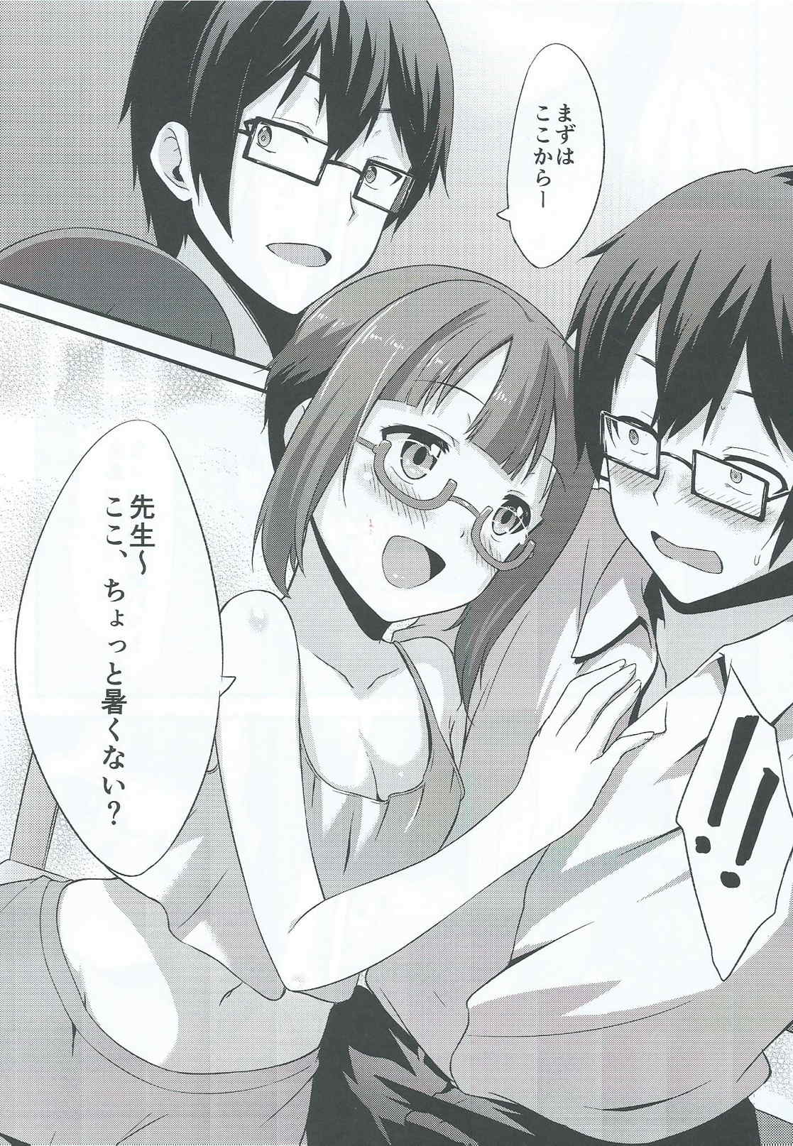 Amai Yume o Meshiagare page 6 full