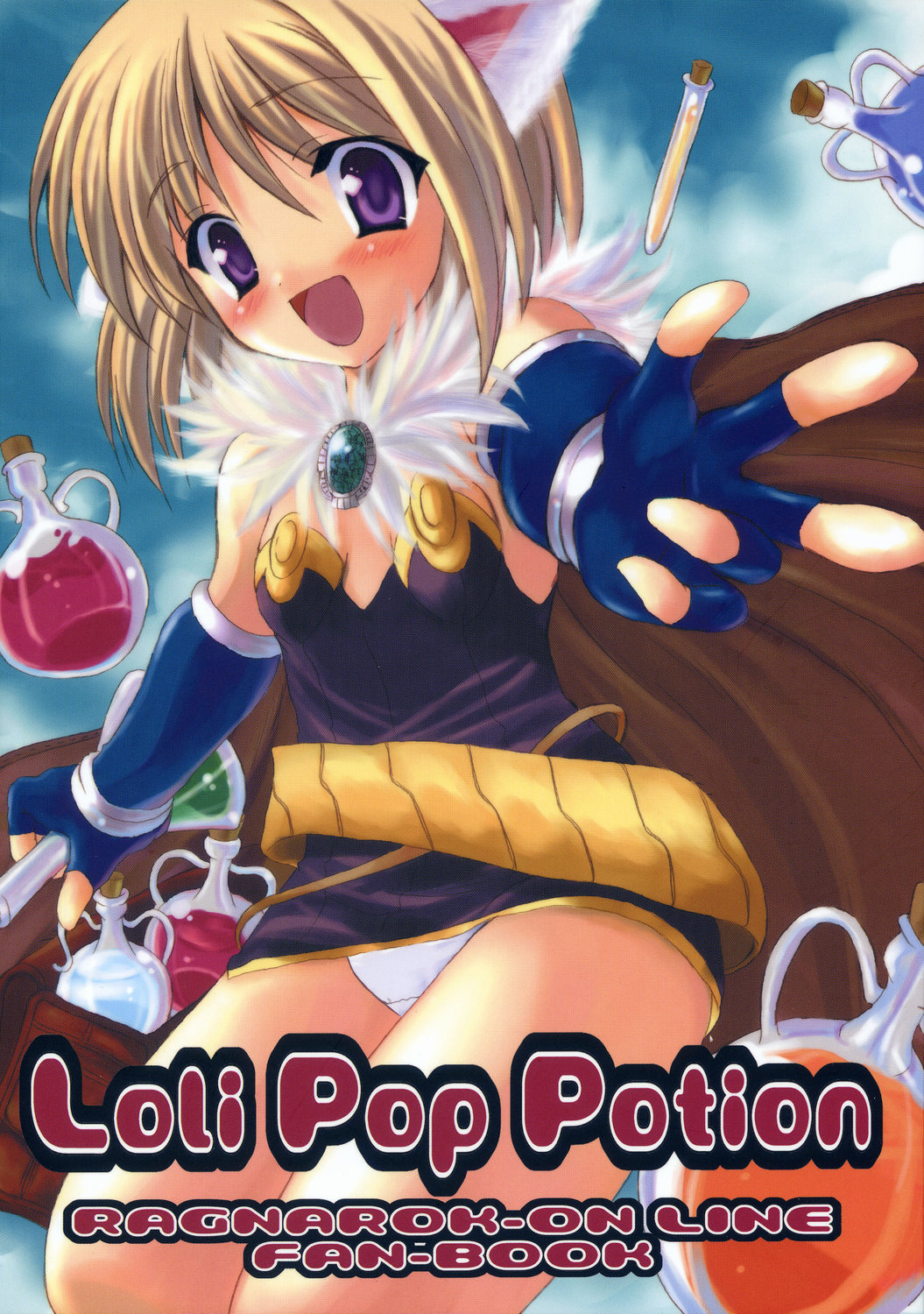 Loli Pop Potion page 1 full