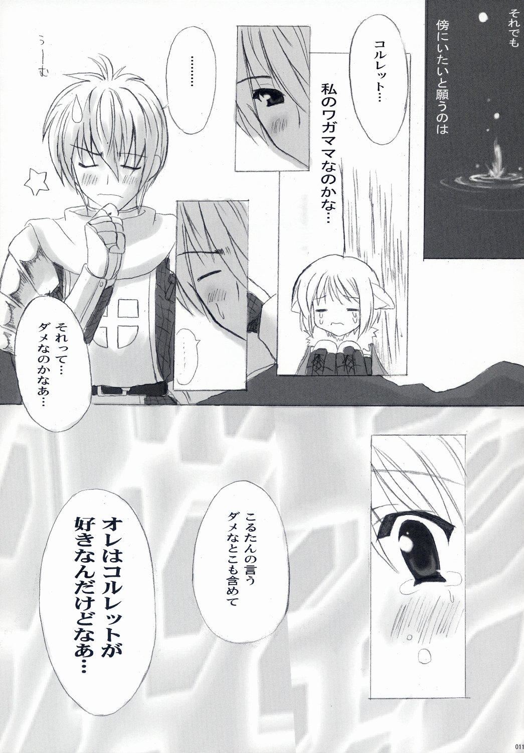 Loli Pop Potion page 10 full