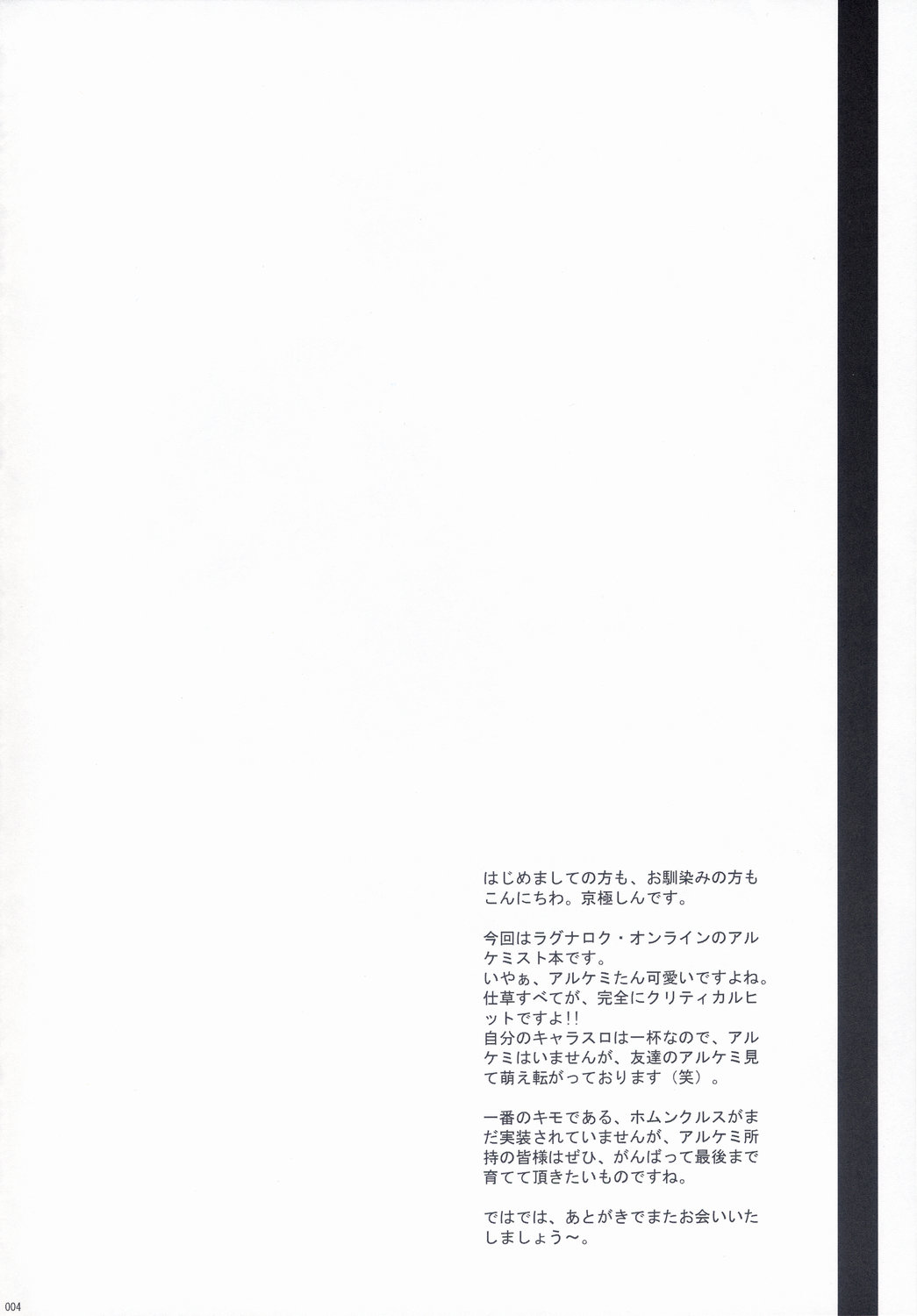 Loli Pop Potion page 3 full