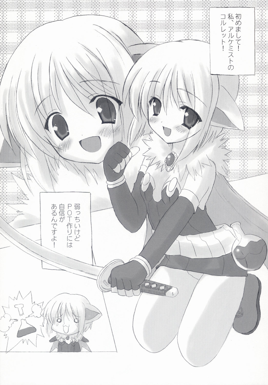 Loli Pop Potion page 4 full