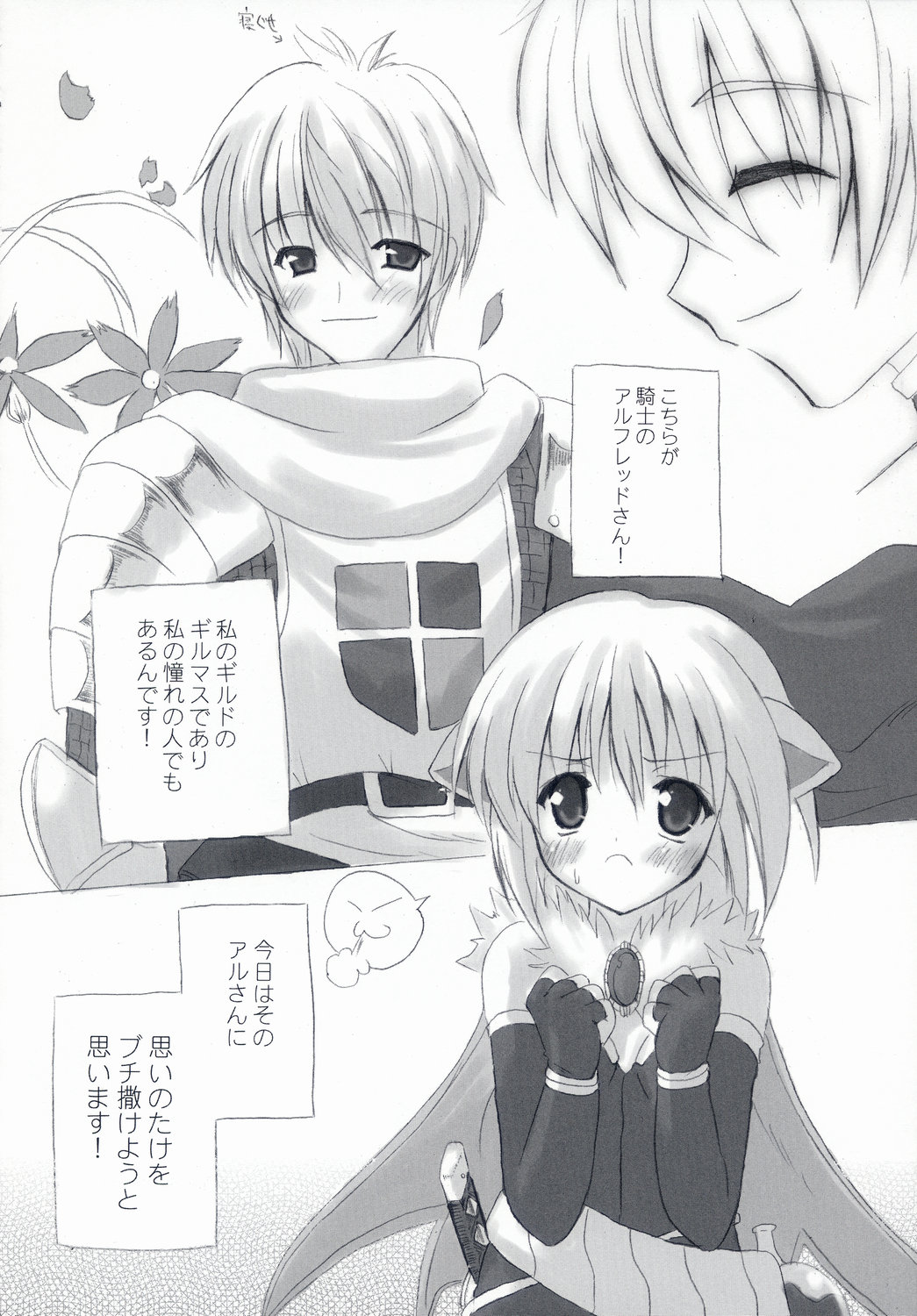 Loli Pop Potion page 5 full