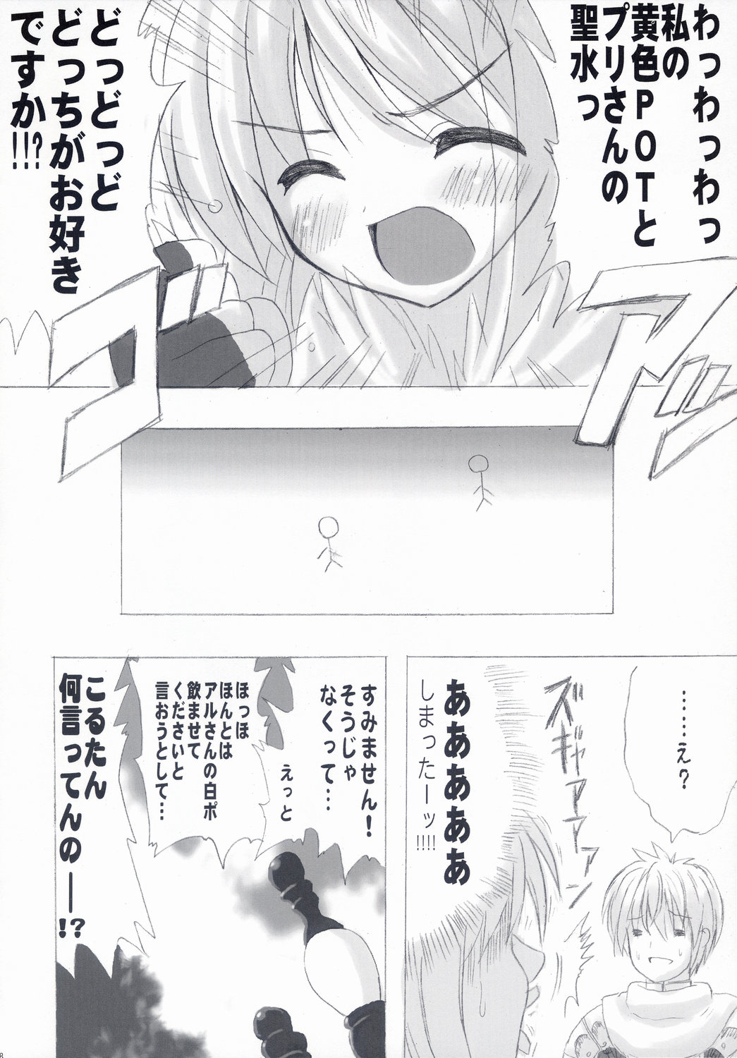 Loli Pop Potion page 7 full