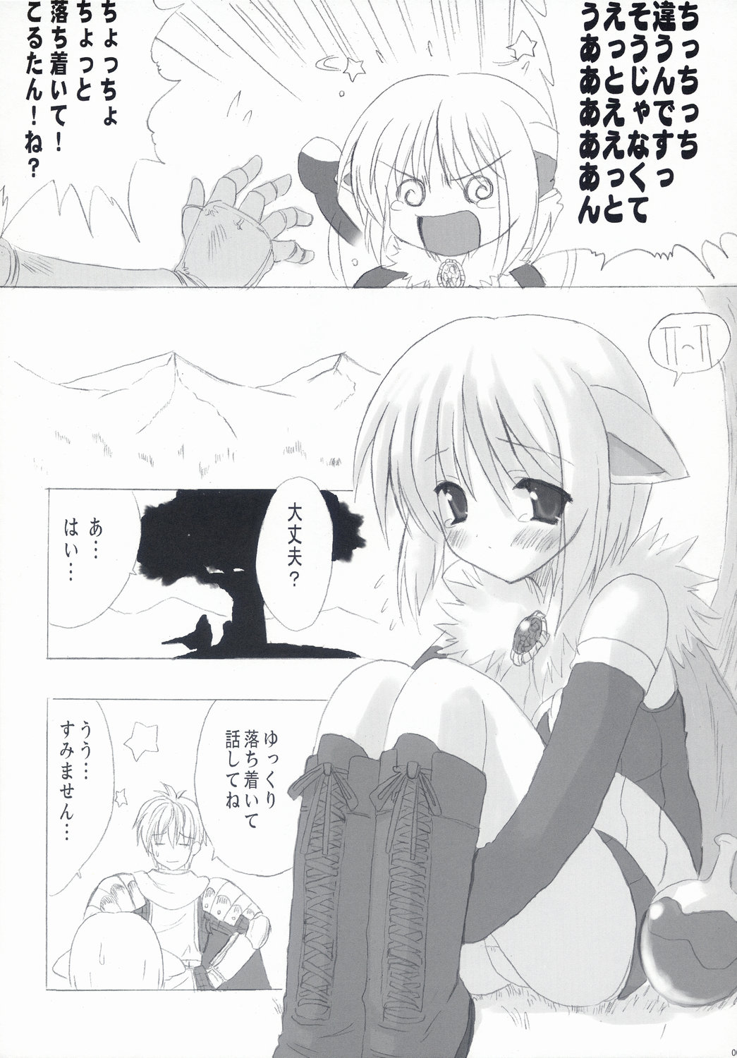 Loli Pop Potion page 8 full