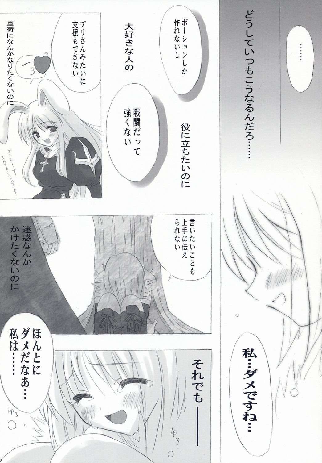 Loli Pop Potion page 9 full