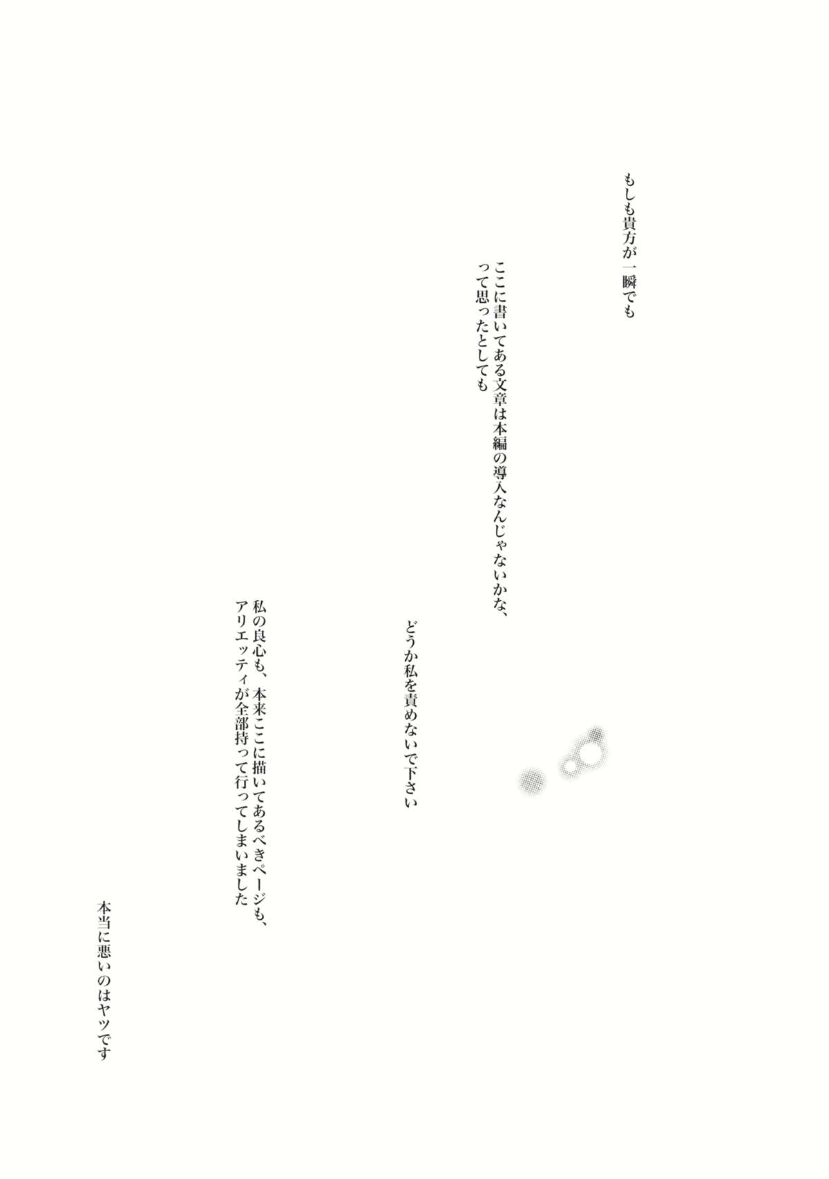 Kimi ni Hitsuyou na Nanika page 2 full