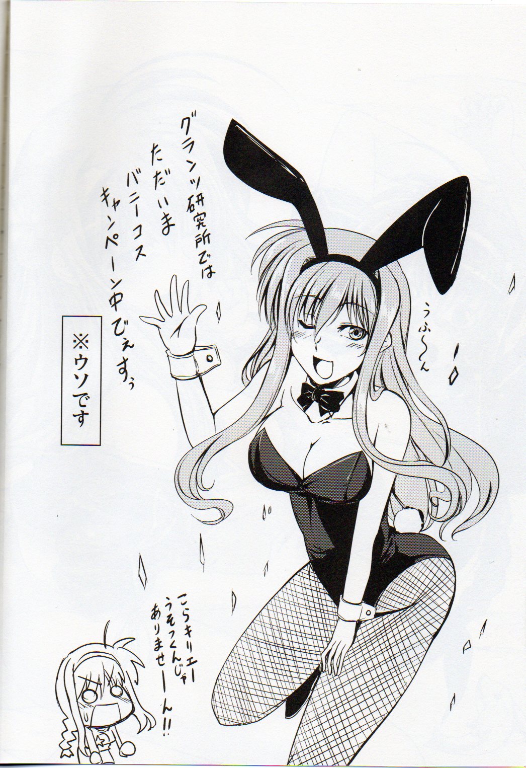 Anta ni Gohoushi Campaign Ryaku shite AGC Kaisai chuu! page 3 full