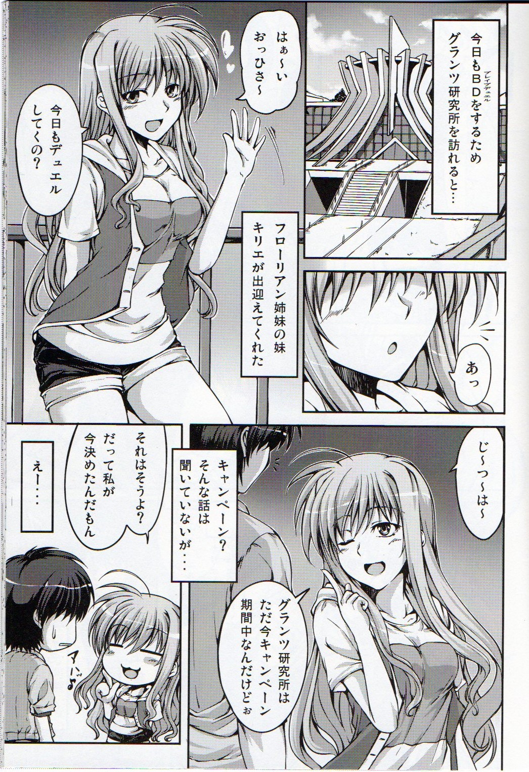Anta ni Gohoushi Campaign Ryaku shite AGC Kaisai chuu! page 4 full