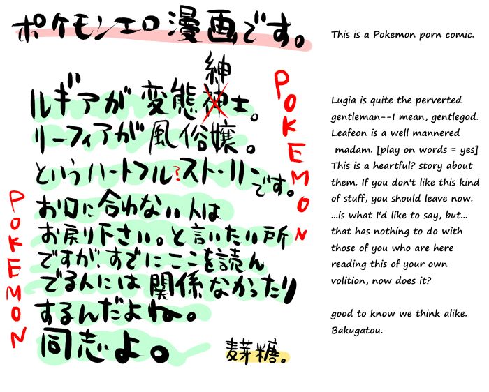 Mori no Jou to Umi no Kamisama | The Daughter of the Forest and the God of the Sea page 2 full