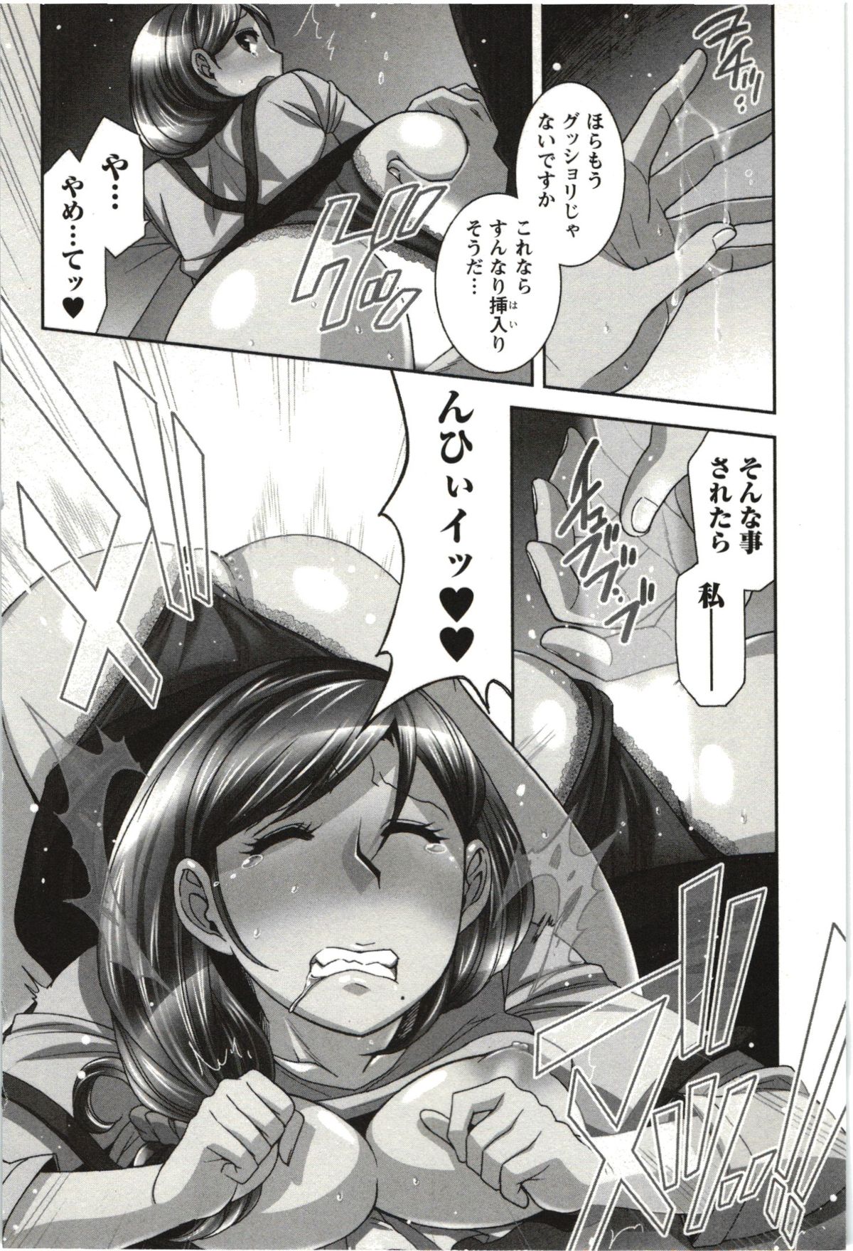 Tsutsujisou no ■■ na Hitobito page 5 full