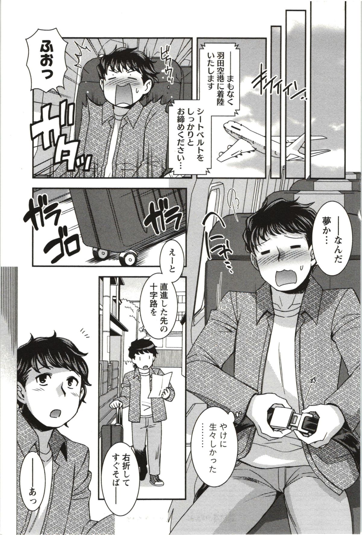 Tsutsujisou no ■■ na Hitobito page 8 full