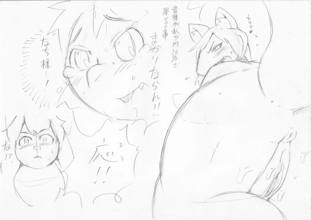 獣乃庄（殴り描き） page 5 full