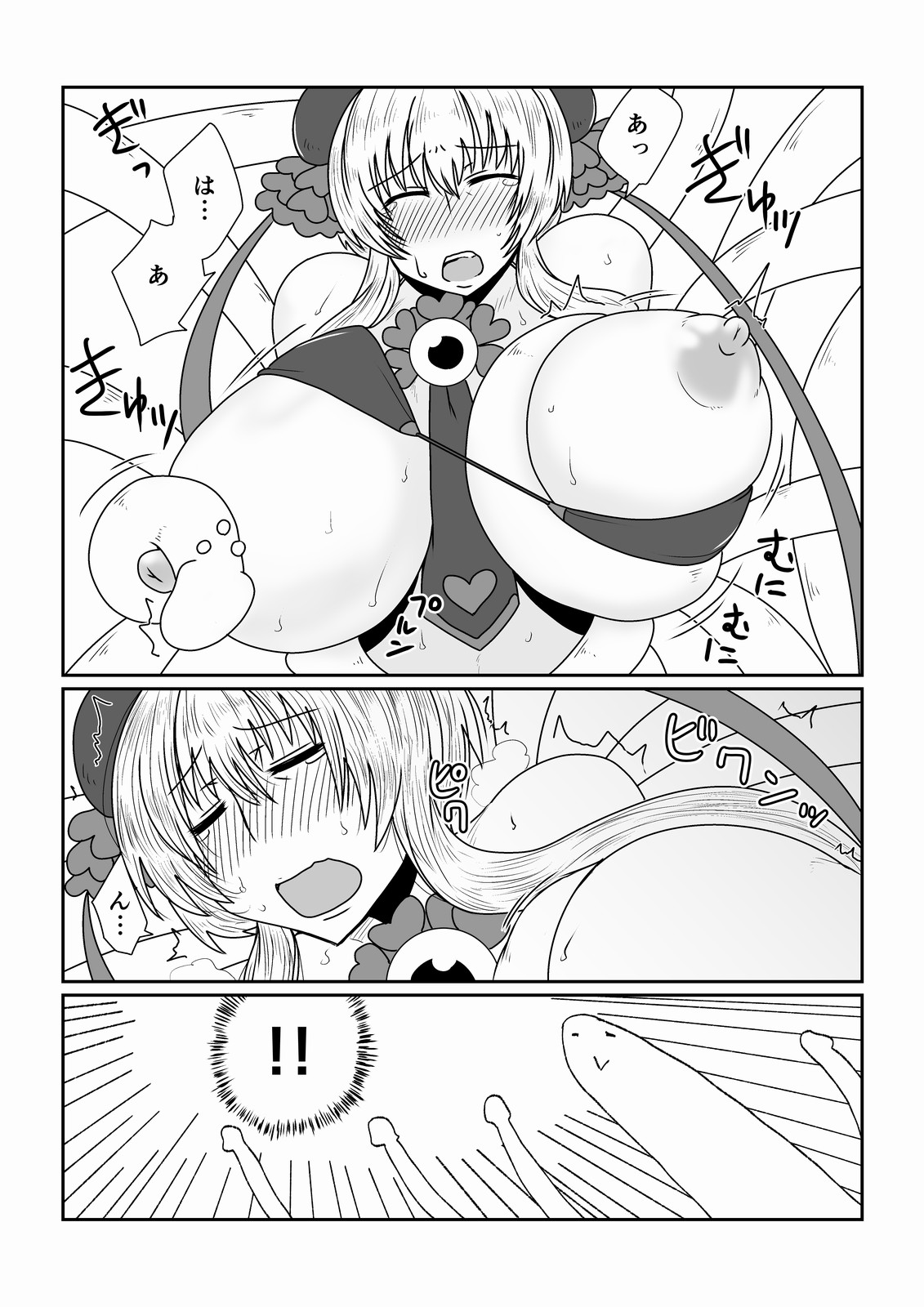 Mahou Shoujo Suzuka page 10 full
