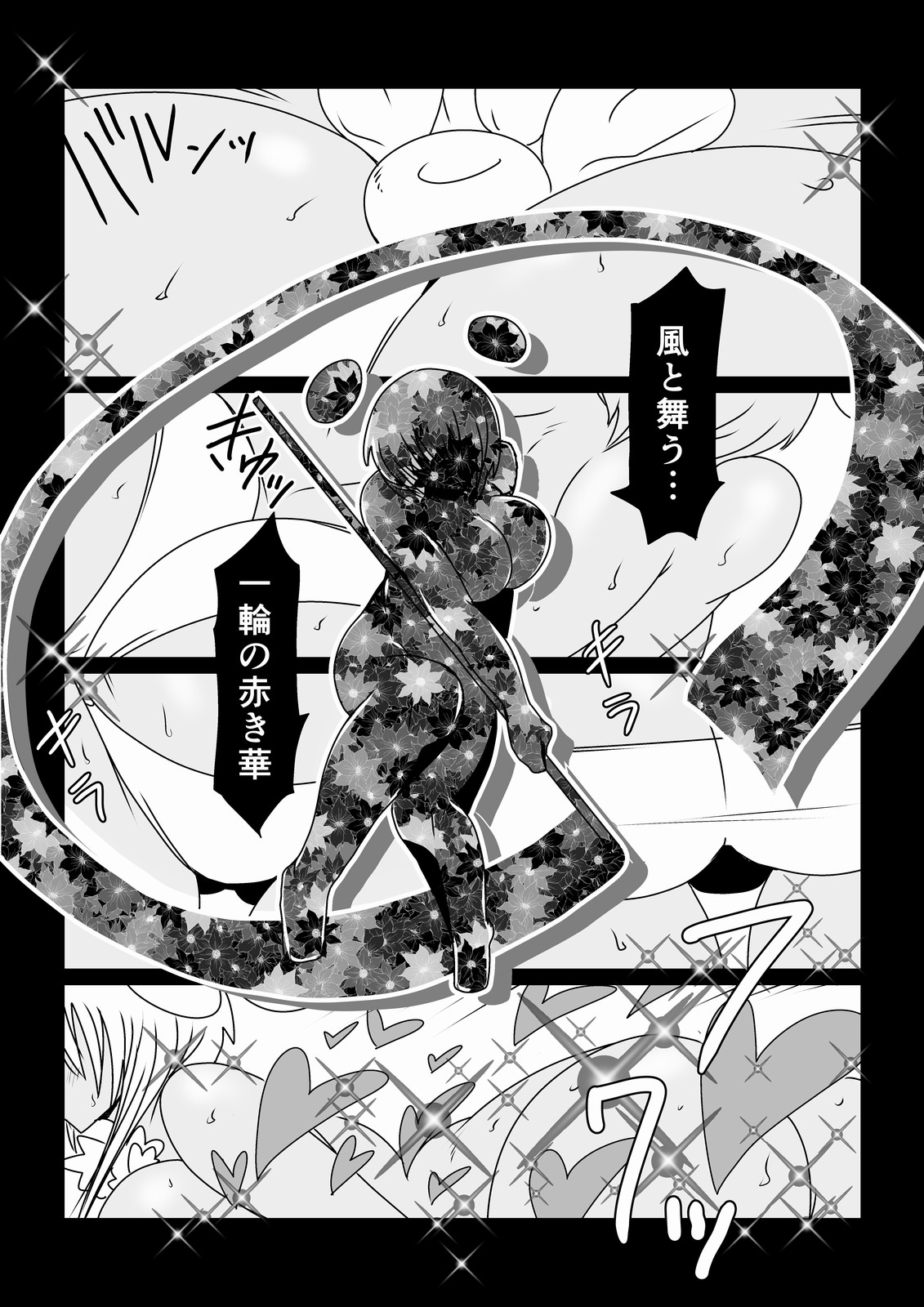 Mahou Shoujo Suzuka page 3 full