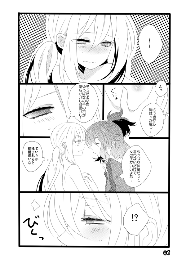 ♡ノブ拓蘭ヌにょたエロまんが♡ page 3 full