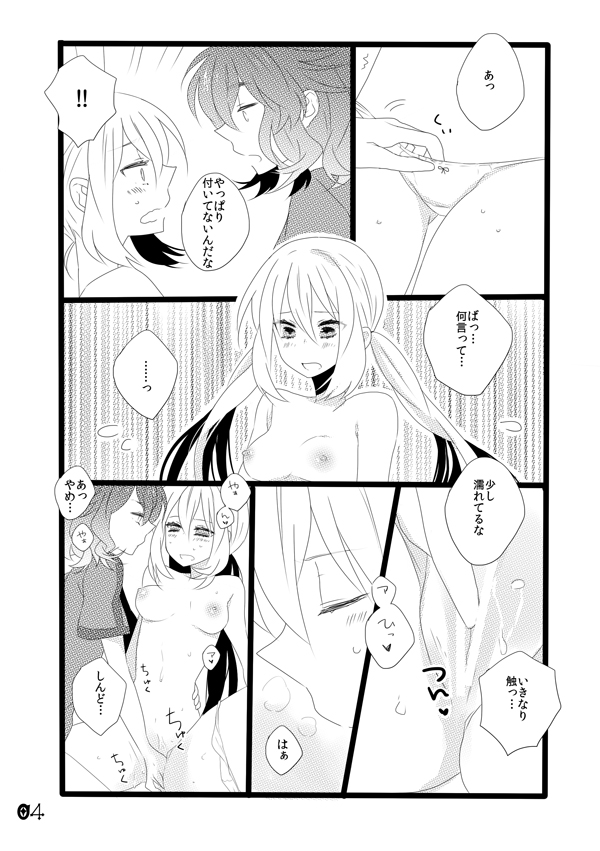 ♡ノブ拓蘭ヌにょたエロまんが♡ page 4 full