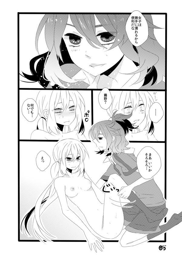♡ノブ拓蘭ヌにょたエロまんが♡ page 5 full