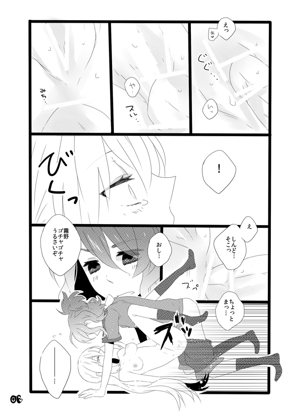♡ノブ拓蘭ヌにょたエロまんが♡ page 6 full