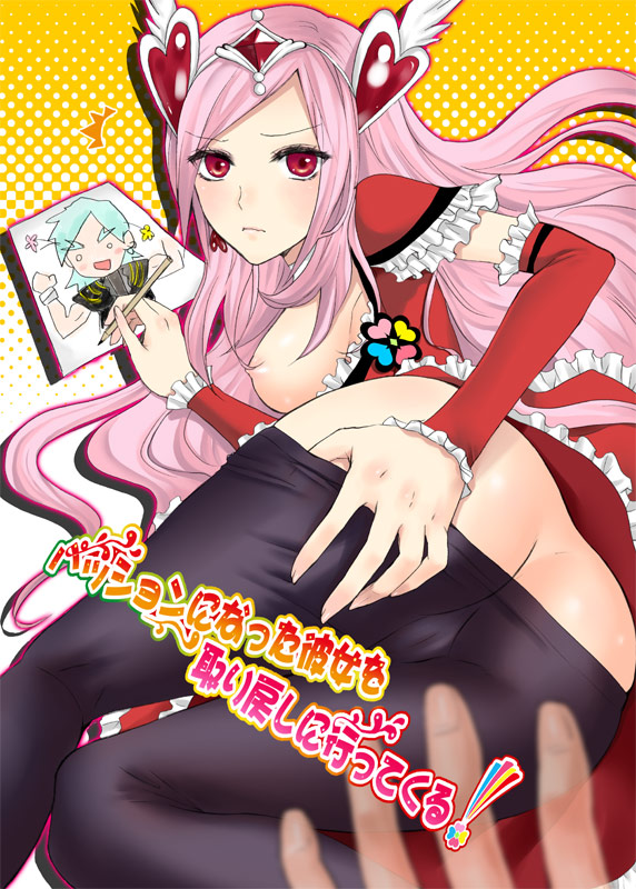 Passion ni natta Kanojo wo Torimodoshi ni Itte kuru! page 1 full