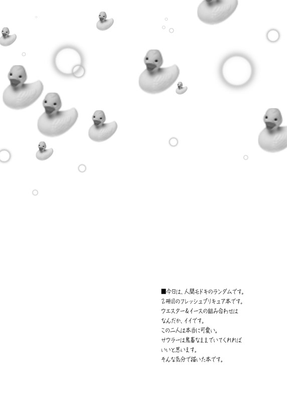 Passion ni natta Kanojo wo Torimodoshi ni Itte kuru! page 3 full