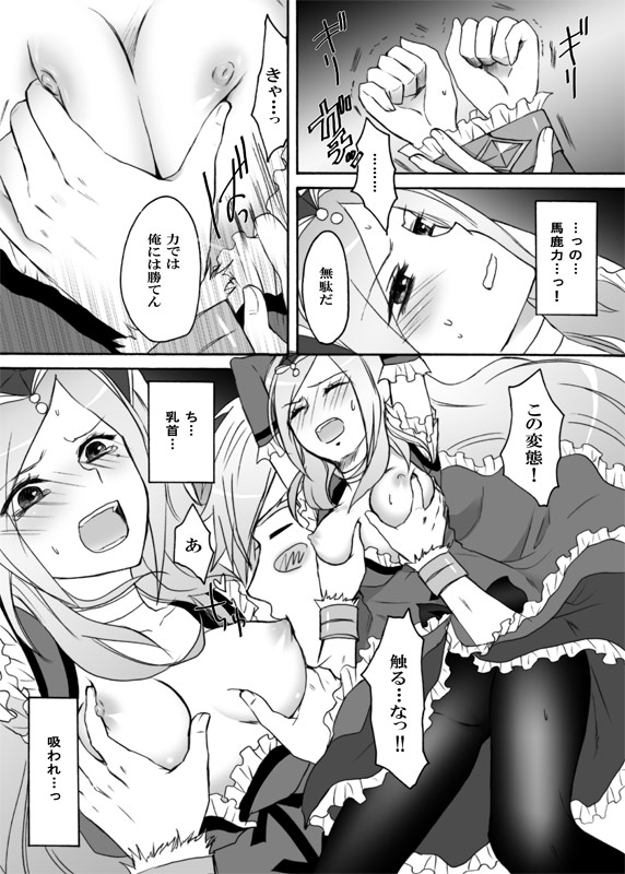 Passion ni natta Kanojo wo Torimodoshi ni Itte kuru! page 8 full