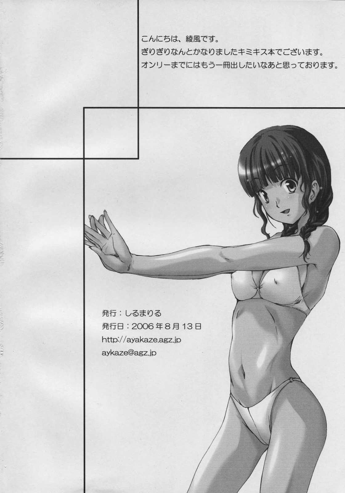 HYBRID CHILD 22 page 9 full