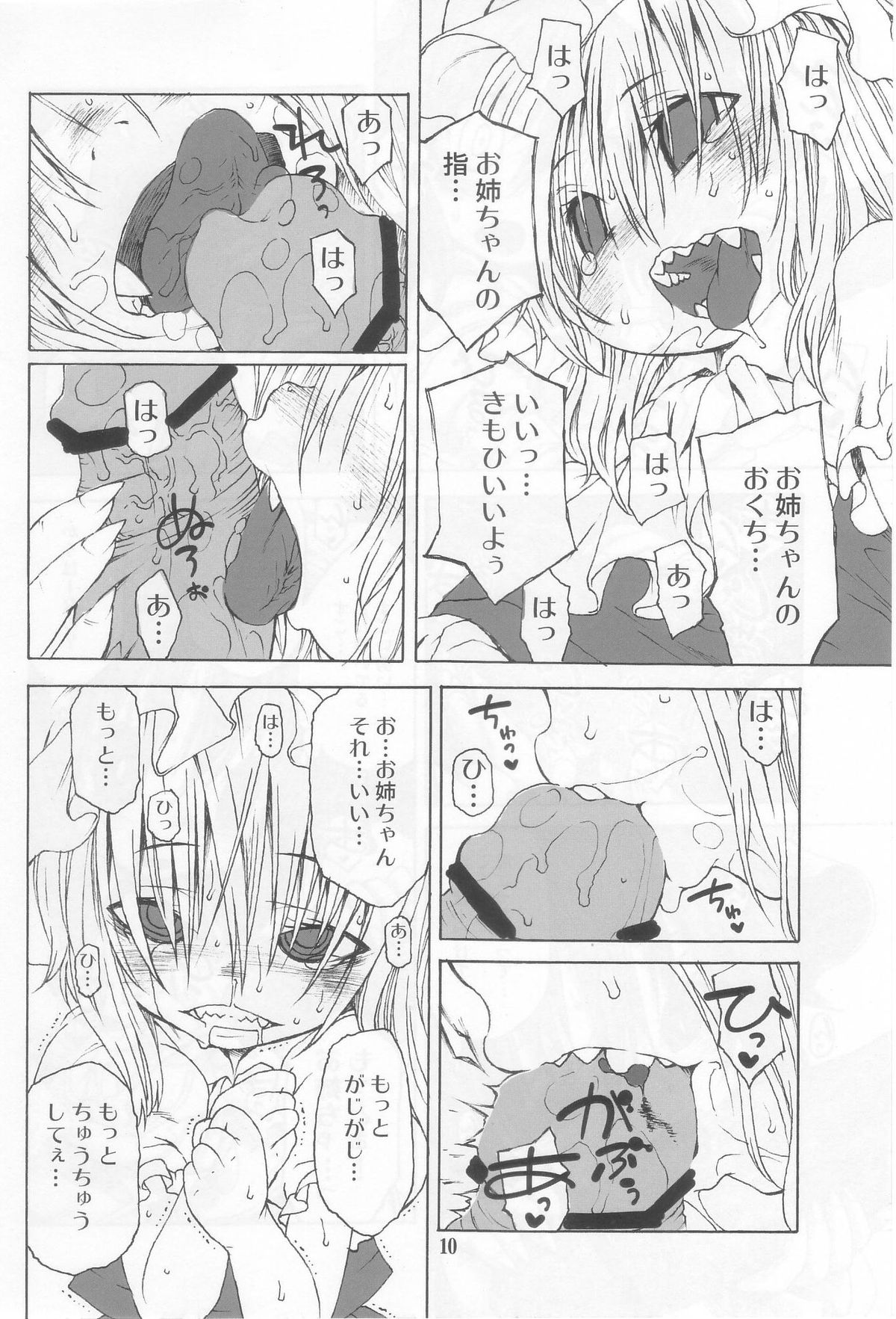 The LIFE OF PHANTOM page 10 full