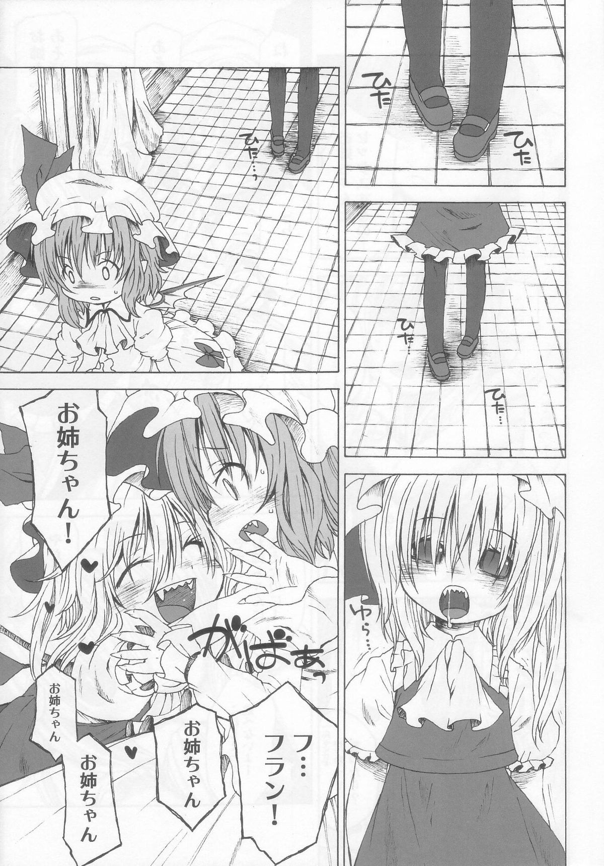 The LIFE OF PHANTOM page 5 full