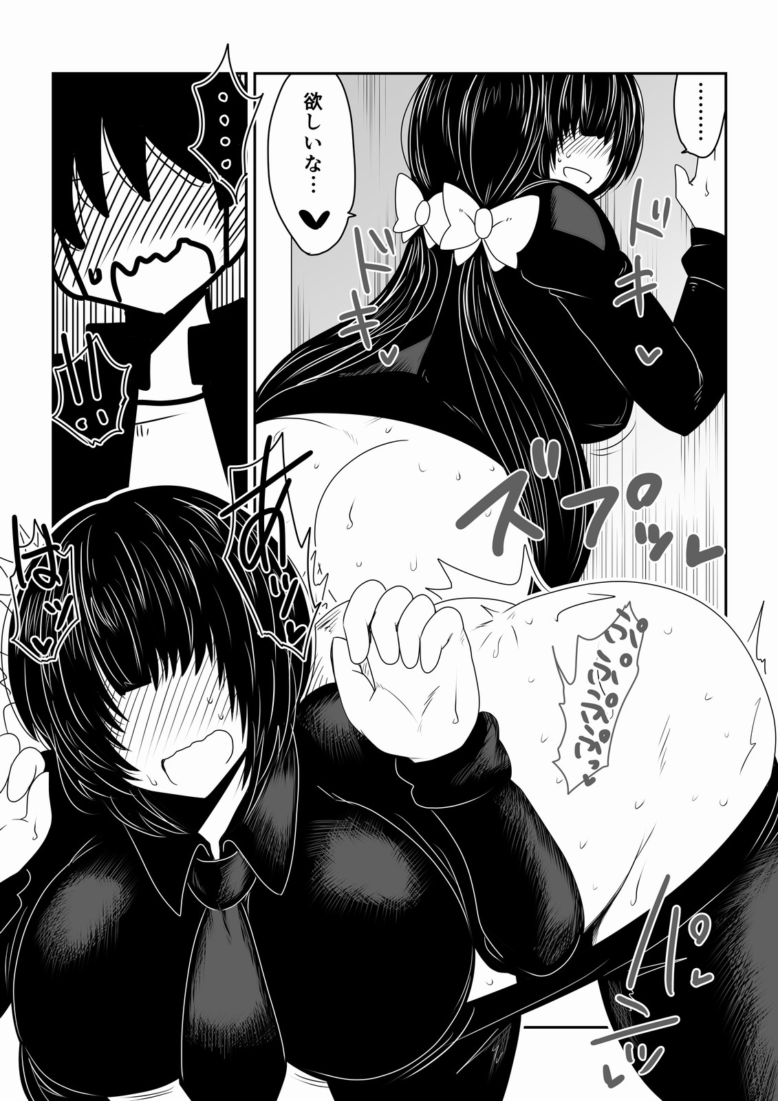 Mekakure Bitch page 5 full