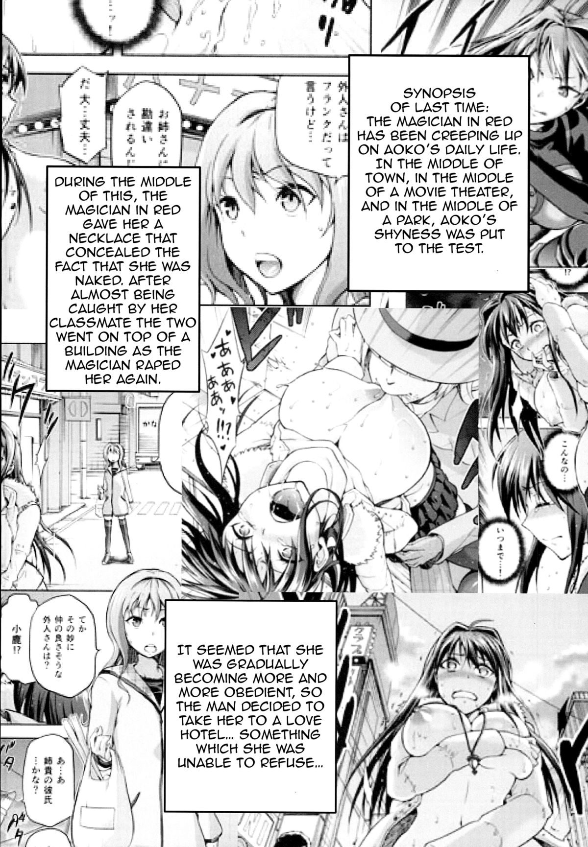 Aoko BLUE4 page 3 full