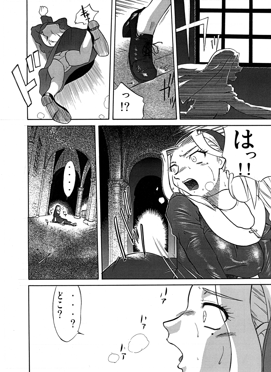 Saikai page 10 full
