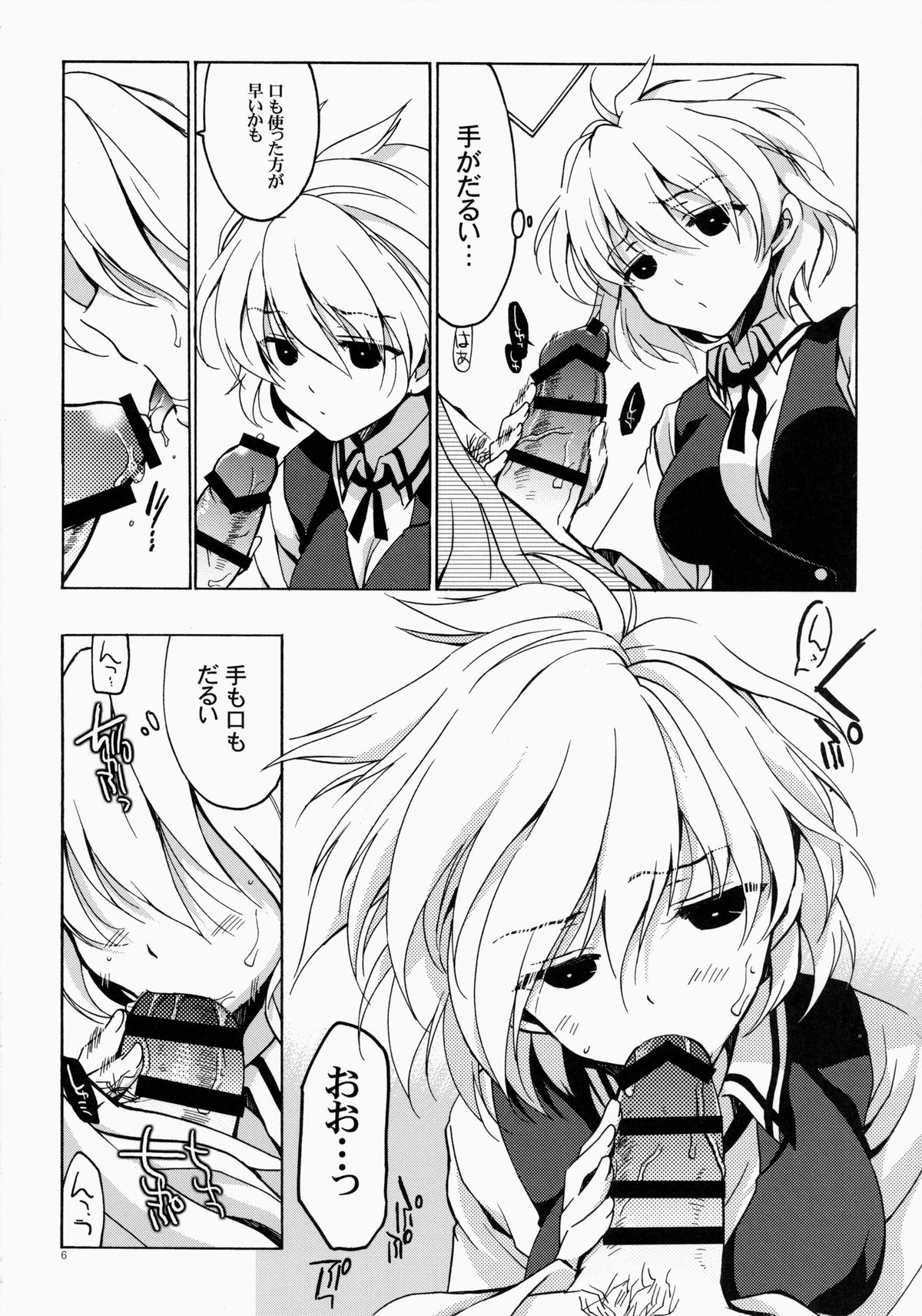 Moshi Kosegawa-san ga Ore no Yome dattara Soushuuhen page 6 full