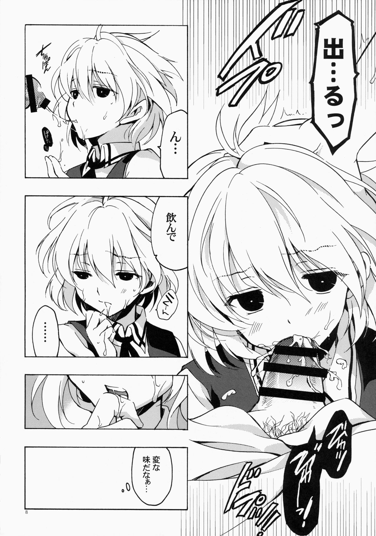 Moshi Kosegawa-san ga Ore no Yome dattara Soushuuhen page 8 full