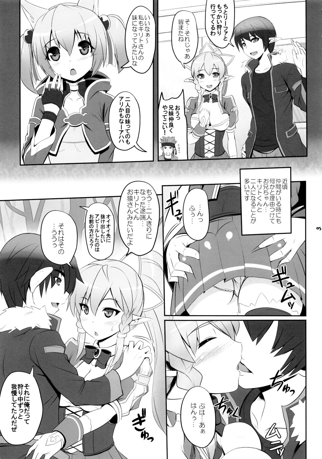 Motto!SAOn page 4 full