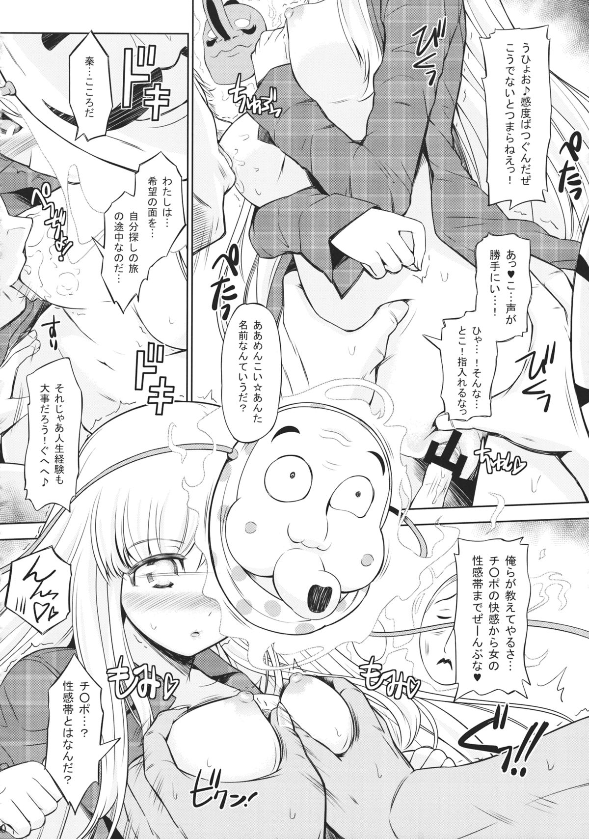 Shin Rankan Sarugaku page 9 full