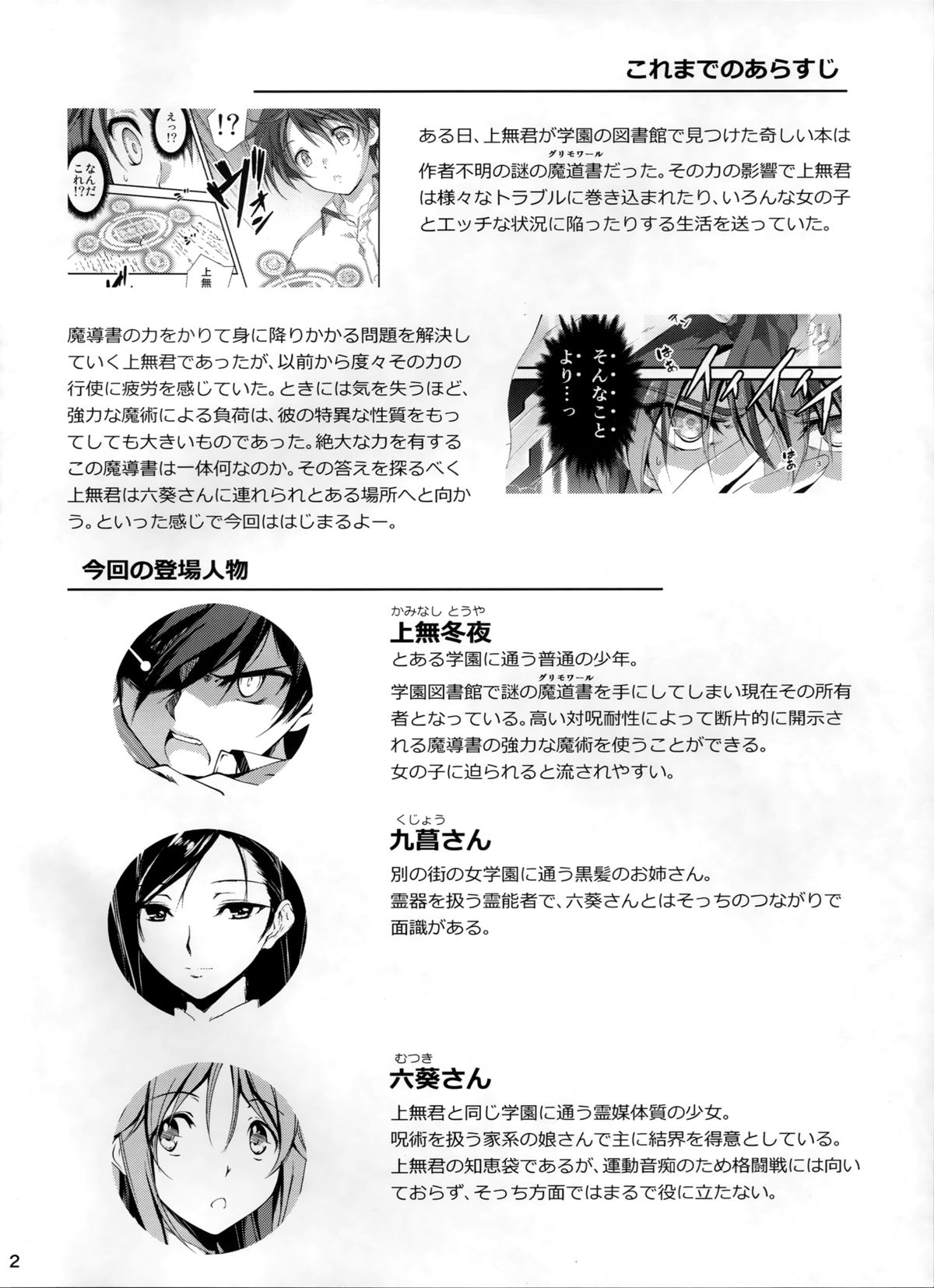 KOI+KAN❤6 page 3 full